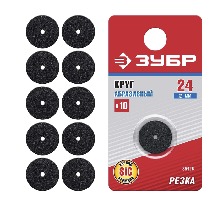 Насадка-круг для гравера Зубр 24х2х4 мм, карбид кремния (10 шт) – №1