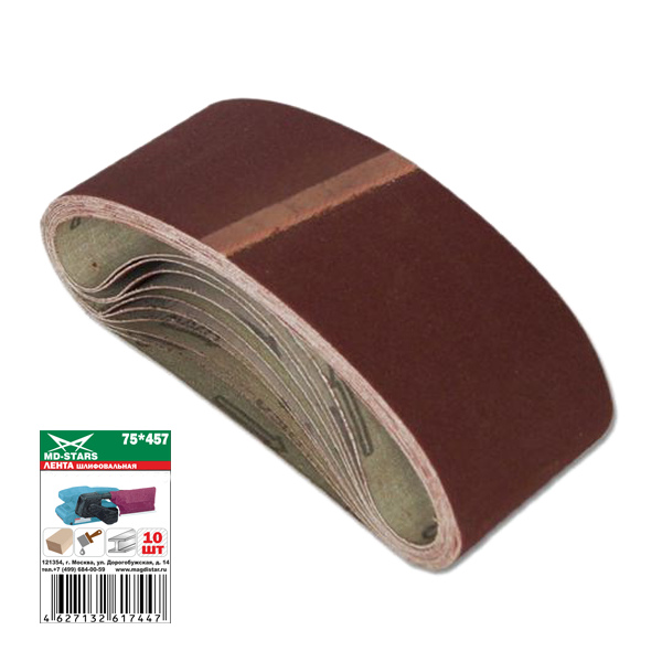 Лента шлифовальная MD-Stars 75х457 мм Р60 (1 шт) – №1