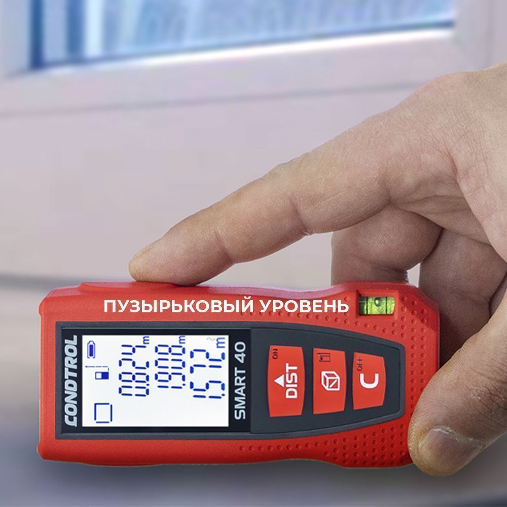 Лазерный дальномер Condtrol Smart 40 – фото №3 Лазерный дальномер Condtrol Smart 40 – №3