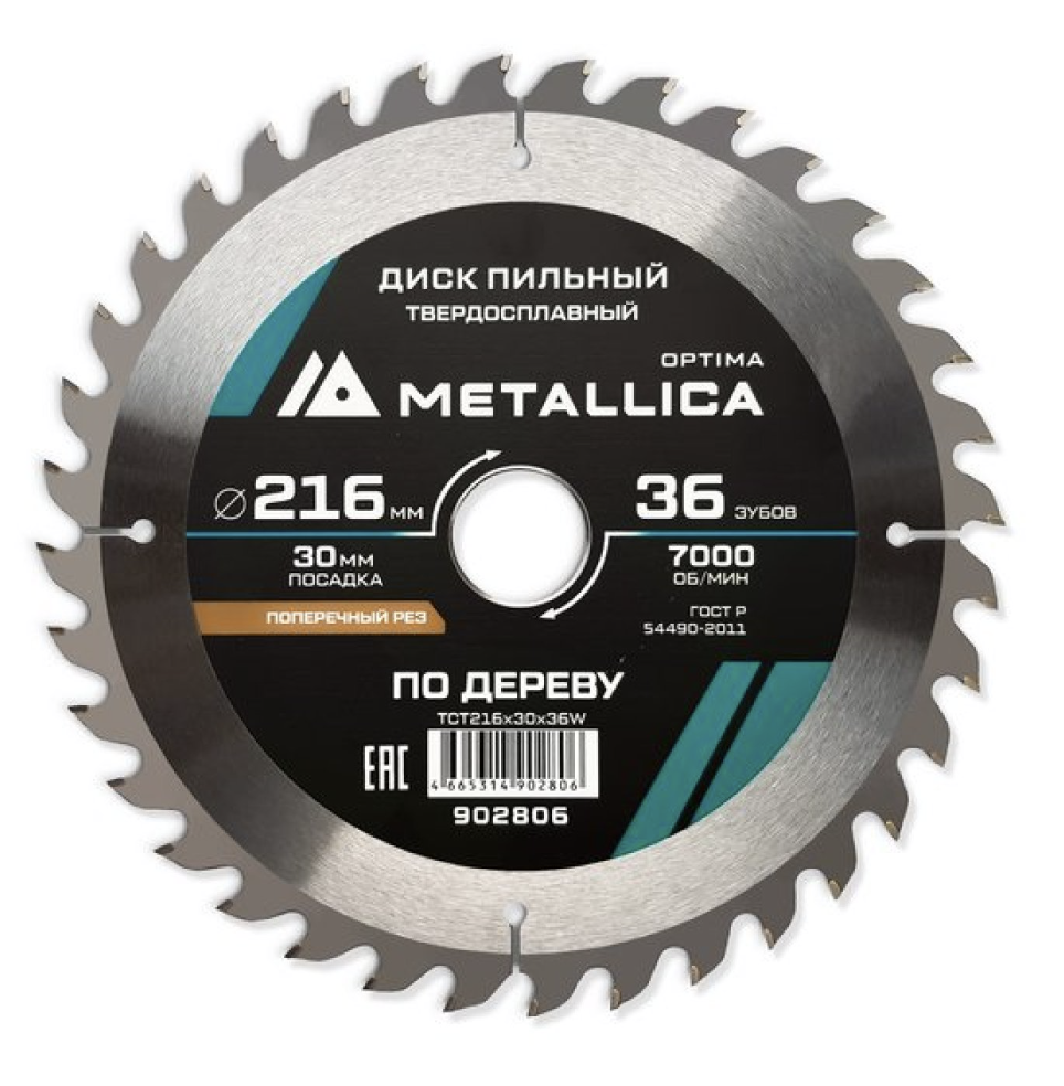 Диск пильный Metallica Optima 216х30 мм 36T продольный/поперечный рез – фото №1 Диск пильный Metallica Optima 216х30 мм 36T продольный/поперечный рез – №1