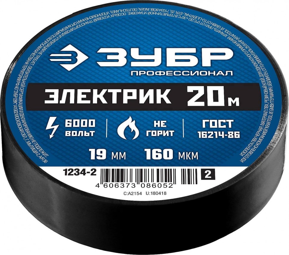 Изолента ПВХ Зубр Электрик-20 20 м х 19 мм черная – фото №1 Изолента ПВХ Зубр Электрик-20 20 м х 19 мм черная – №1