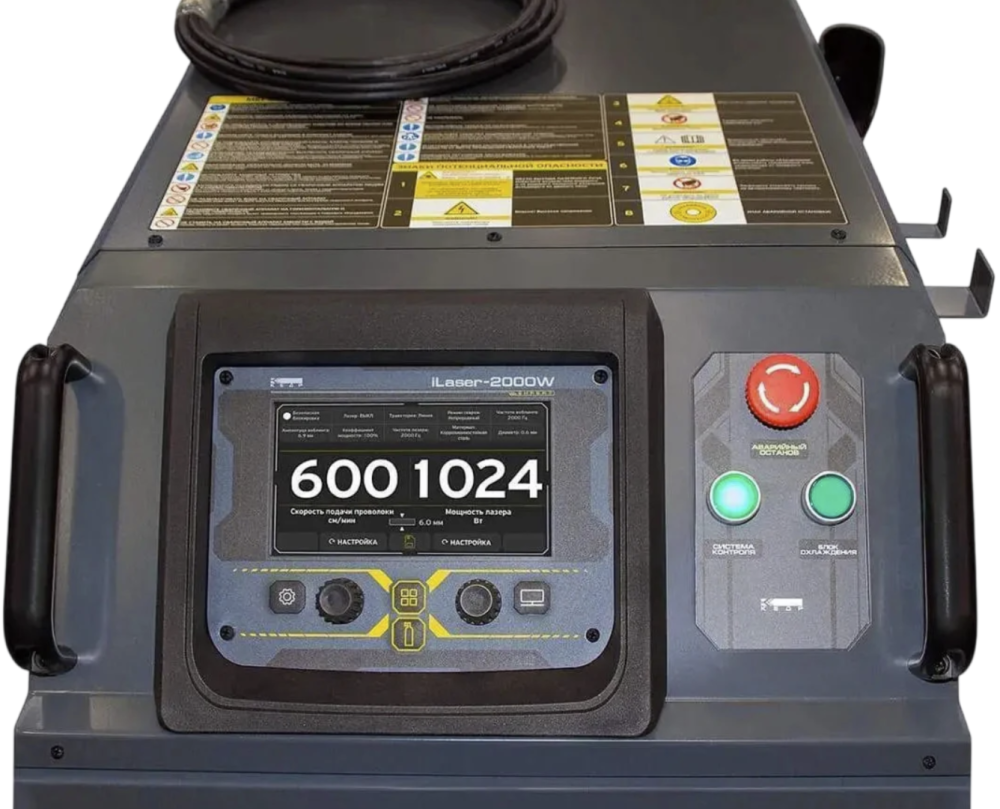 Аппарат для ручной лазерной сварки и резки Кедр iLaser-2000W Expert – фото №1 Аппарат для ручной лазерной сварки и резки Кедр iLaser-2000W Expert – №1