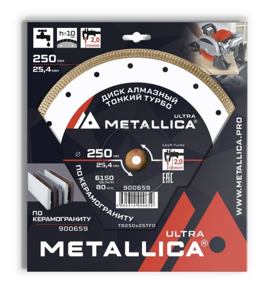 Диск алмазный Metallica Ultra 250x25,4 мм турбо, по керамограниту – фото №1 Диск алмазный Metallica Ultra 250x25,4 мм турбо, по керамограниту – №1