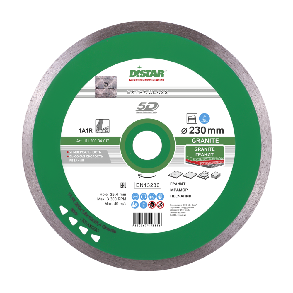 Диск алмазный Distar Granite 230х25,4 мм – №1