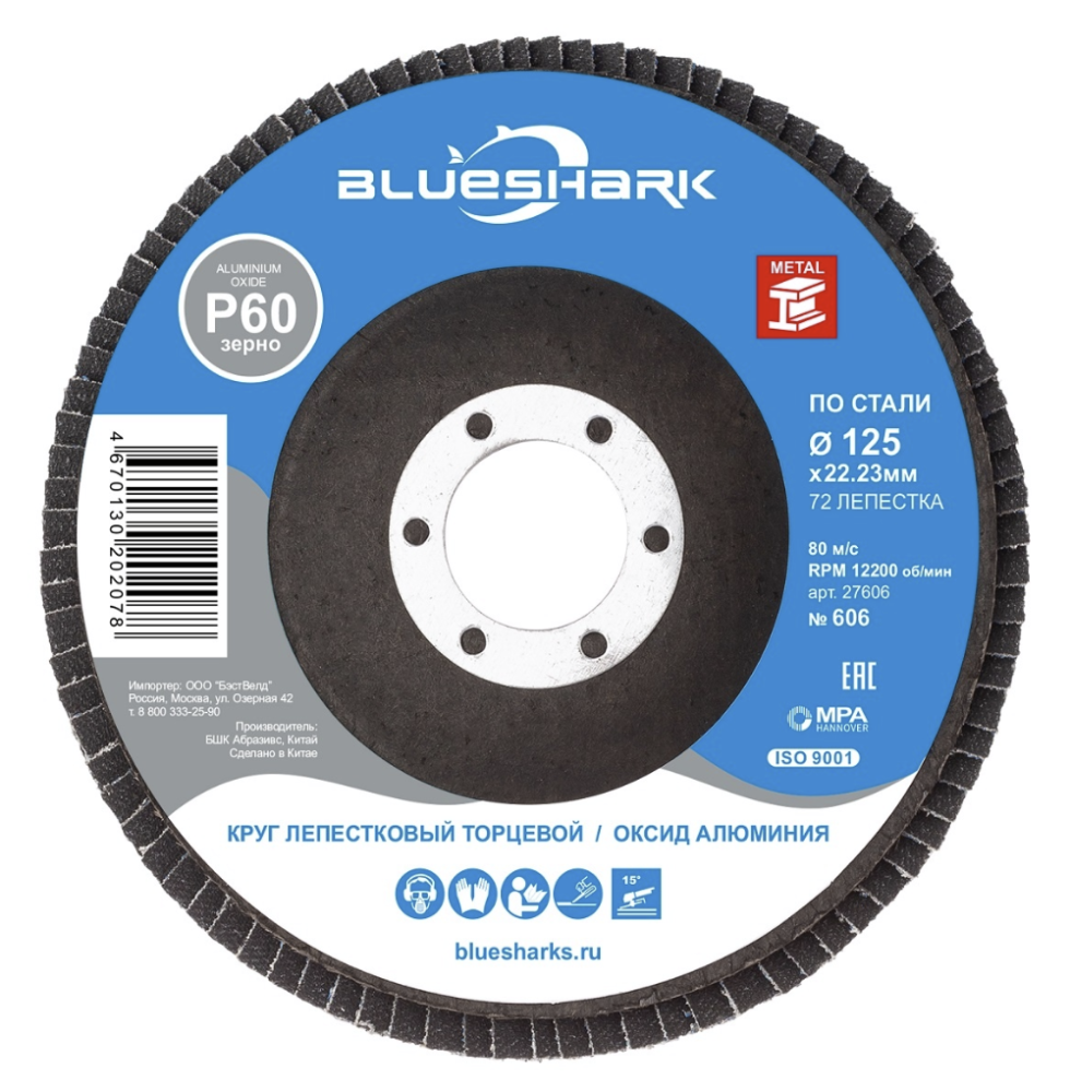 Диск лепестковый Blueshark №606 125х22,2 мм Р60 АО – фото №1 Диск лепестковый Blueshark №606 125х22,2 мм Р60 АО – №1