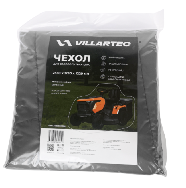 Чехол Villartec для садового трактора 255х125х122 см – фото №1 Чехол Villartec для садового трактора 255х125х122 см – №1