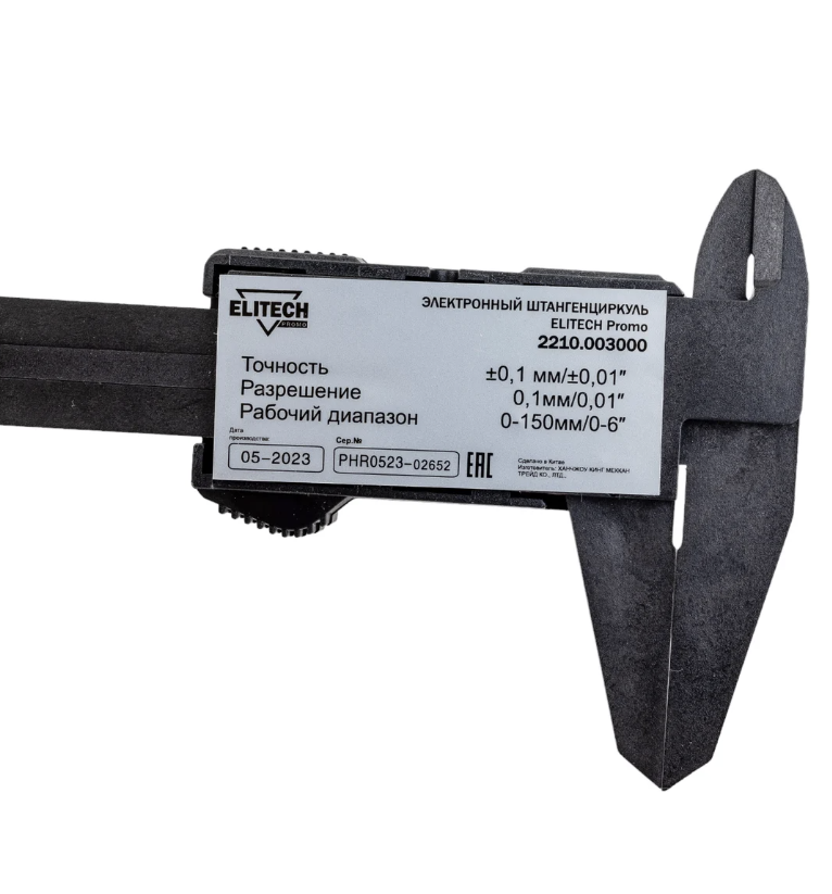 Штангенциркуль электронный Elitech PROMO (2210.003000) – №3