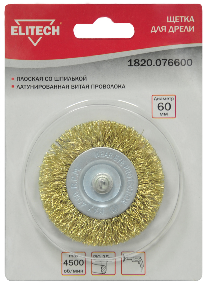 Корщетка для дрели Elitech 60 мм, плоская – фото №1 Корщетка для дрели Elitech 60 мм, плоская – №1