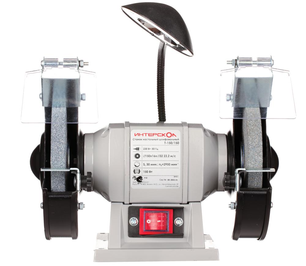 Станок заточной Интерскол Т-150/150 с подсветкой – №1