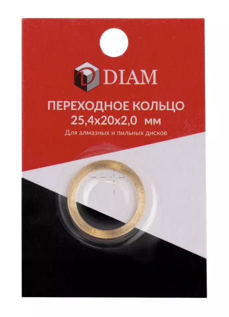 Кольцо переходное для дисков Diam 2х25,4/20 мм – фото №1 Кольцо переходное для дисков Diam 2х25,4/20 мм – №1