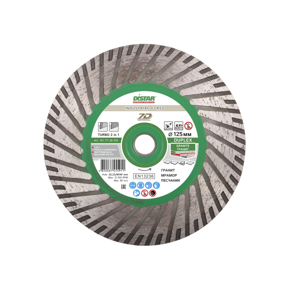 Диск алмазный Distar Duplex Turbo 125х22,2 мм – фото №1 Диск алмазный Distar Duplex Turbo 125х22,2 мм – №1