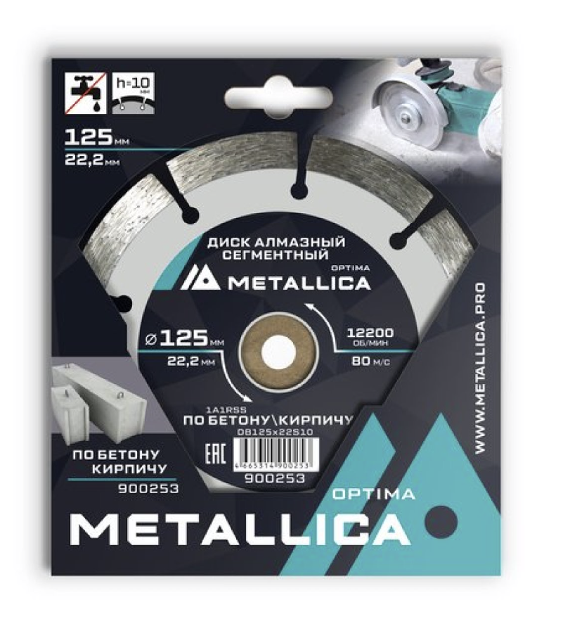 Диск алмазный Metallica Optima 125х22,2мм по бетону, кирпичу, сегментный – фото №1 Диск алмазный Metallica Optima 125х22,2мм по бетону, кирпичу, сегментный – №1