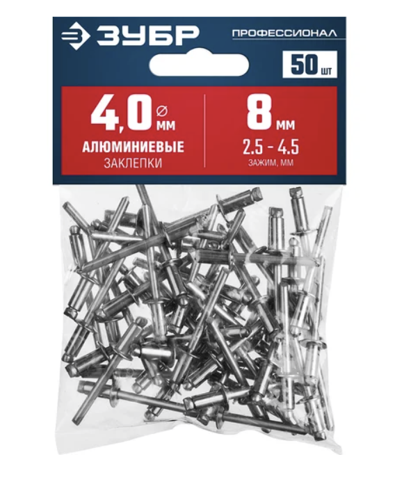 Заклепки вытяжные Зубр 4,0х8 мм алюминиевые (50 шт) – №1