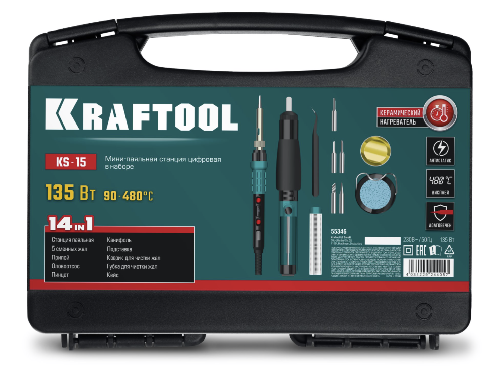 Паяльная станция-мини Kraftool KS-15 цифровая в кейсе (55346) – фото №1 Паяльная станция-мини Kraftool KS-15 цифровая в кейсе (55346) – №1