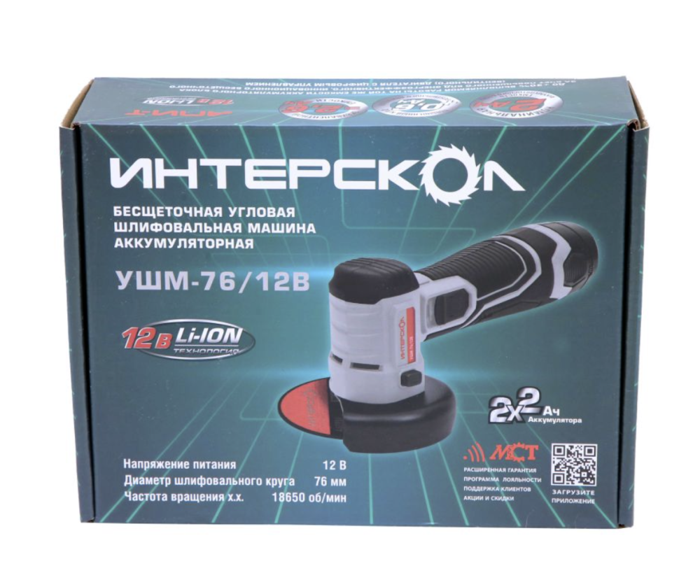 Аккумуляторная УШМ Интерскол 76/12В (без акк. и з/у) – №4