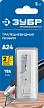 Лезвия трапециевидные Зубр Профессионал А24 (5 шт) – №2