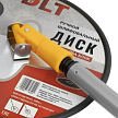 Диск ручной шлифовальный DLT 225 мм (2620) (шайба блок) – №3