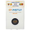 Стабилизатор напряжения Энергия АРС-500 для котлов – №2