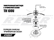 Катушка для триммера Rezer TH 100U алюминиевая бочка – фото №2 Катушка для триммера Rezer TH 100U алюминиевая бочка – №2